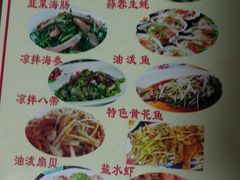 菜单-香满居张记小厨私房菜(青岛站店)