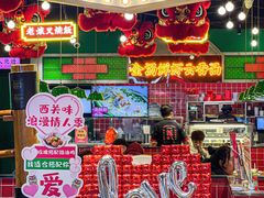 -西关味(大卫城店)