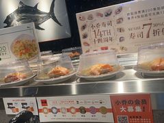 -小乔回转寿司(沈阳大悦城店)