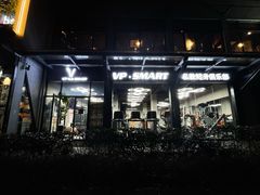 -VPsmart私教健身工作室(新华路旗舰店)