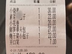 -白玉兰食品(甜云店)