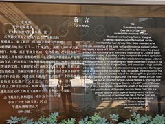 -元代水闸遗址博物馆