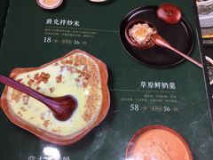 菜单-蒙料·手把肉(望京店)