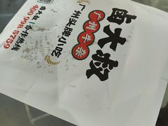 -卤大叔·广州牛杂(壹方城店)