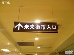 -AEON永旺(东方宝泰店)