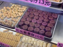 松化紫薯酥-纯心饼店(源溪店)
