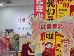 -予荷舞蹈(盛景校区)