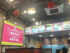 -顺记冰室(宝华路店)