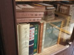 -又合书舍