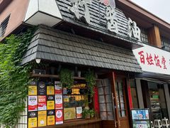 -打酱油·非遗淮扬菜(瘦西湖梅岭老店)