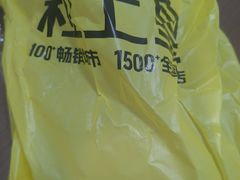 -粒上皇(悦荟广场店)