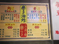 菜单-乐乐姐超级土豆(荟聚店)