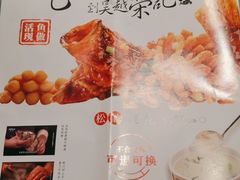 -吴越荣记苏州菜·松鼠桂鱼(月光码头店)