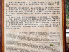 -岳麓山风景名胜区