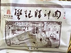 -陕西名小吃(T3航站楼一店)