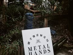 -Metal hands·铁手咖啡