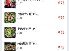 -石岐乳鸽村(南海第三分店)