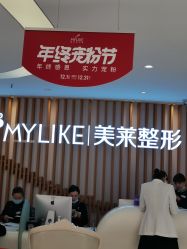 -深圳美莱医疗美容医院