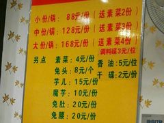菜单-冯记香辣兔火锅(茶店子总店)