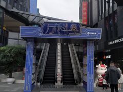 -江燕路万科里
