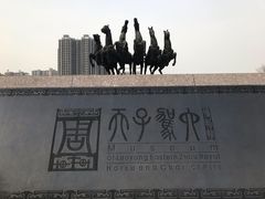 -洛阳周王城天子驾六博物馆