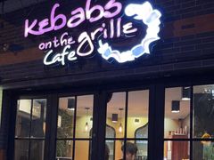 -克比叔叔印度餐厅Kebabs on the Grille(永康路分店)