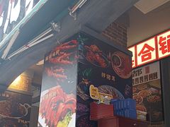 -钢管厂歆瑞源油卤串串香(春熙路太古里店)