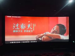 -保利国际影城(逸天城店)