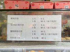 菜单-光明邨大酒家(淮海路店)