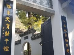 -白鹿洞书院
