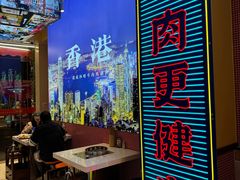 -荣叔港式沙嗲牛肉火锅(正佳潮流店)