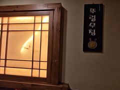-恩你小木屋·韩式料理(假日广场店)