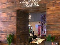 门面-Let's Taipei 非常烘焙(太古里店)