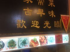 门面-聪辉同安老美食饭店(大元路店)