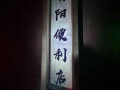 -三剑客沉浸式密室(城阳家佳源三店)