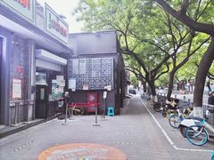 -天泽祥·鼓楼馒头(鼓楼店)