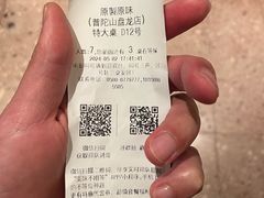 -原製原味(普陀山磐龙店)