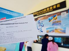 -那琴半岛地质海洋公园