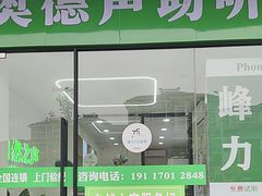 -自然之声助听器·呼吸机(康桥旗舰店)