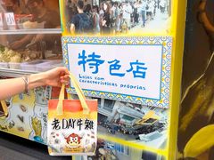 -老day牛杂(官也街总店)
