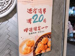 -吴记·吴酥生PASTRY宫廷酥饼