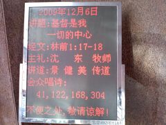 -上海基督教景灵堂