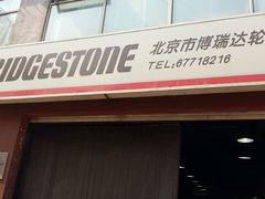 -XPEL（大望路超级旗舰店）(国贸店)