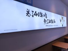 -老乡鸡(新邻天地店)