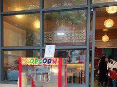 门面-派派茶客(金杏花园店)