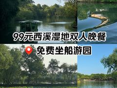 -烟水渔庄餐厅(西溪湿地店)