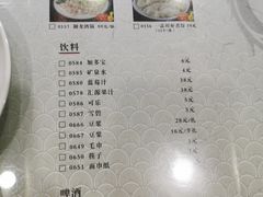 菜单-老边饺子馆(中街店)