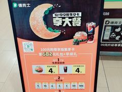 -德克士(文一店)