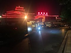 -桂林桂湖饭店(两江四湖东西巷店)