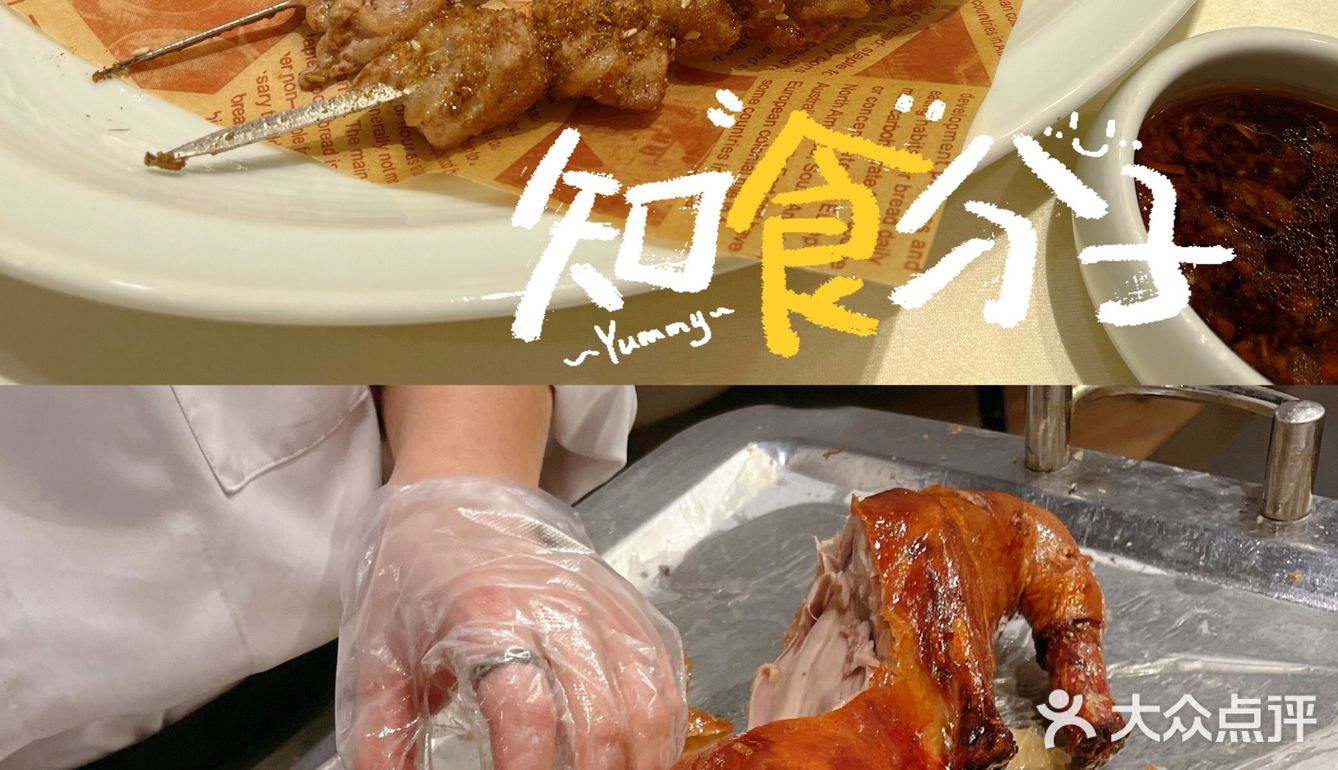 北京烤鸭🦆 在前门